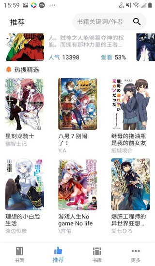 轻小说文库免费版 轻小说文库app官方最新版下载