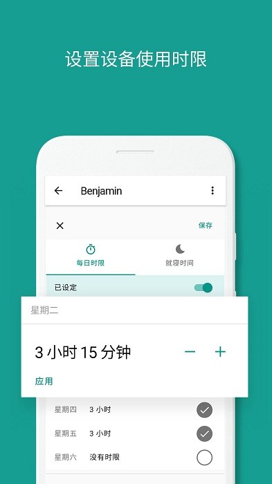 familylink家长版安装