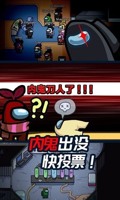 太空狼人杀逃亡官方版