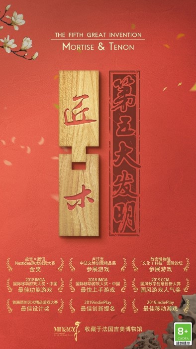 雷霆游戏匠木手游官方版