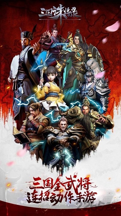 三国伏魔录BT变态版手游下载