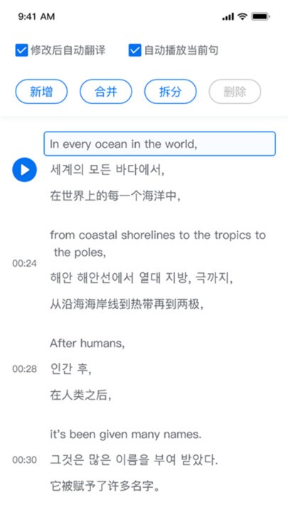 翻外字幕app下载
