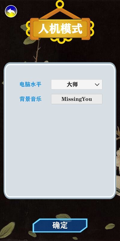 天时象棋最新版