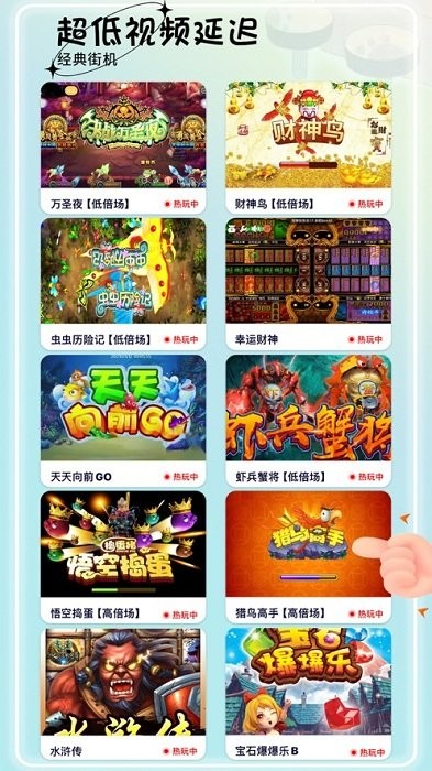 星空趣游app官方版