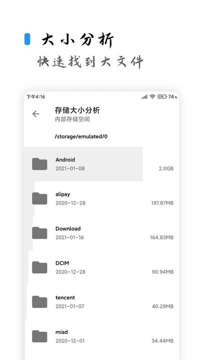 清浊清理软件