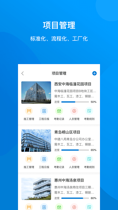 建筑咔咔app手机版