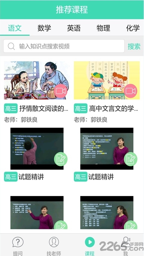 作业搜题百分百手机版