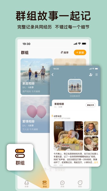葫芦存储app官方版