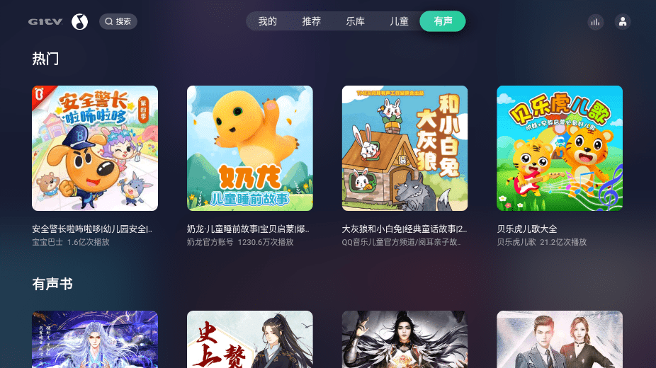 qq音乐tv版最新版本