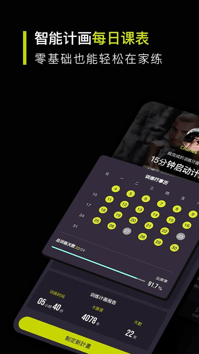 wondercise app