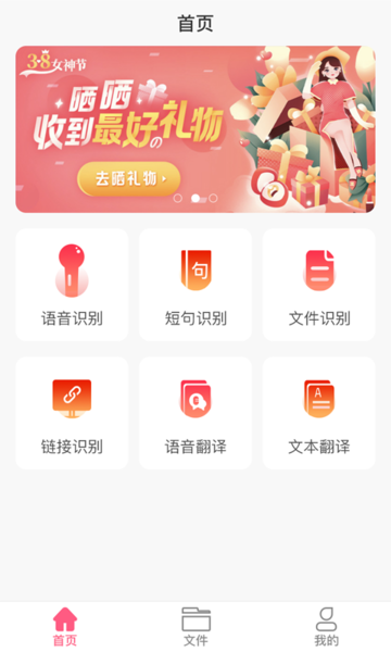 驰驰语音即时转文字软件