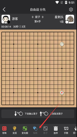 星阵围棋怎么用 星阵围棋怎么用教程