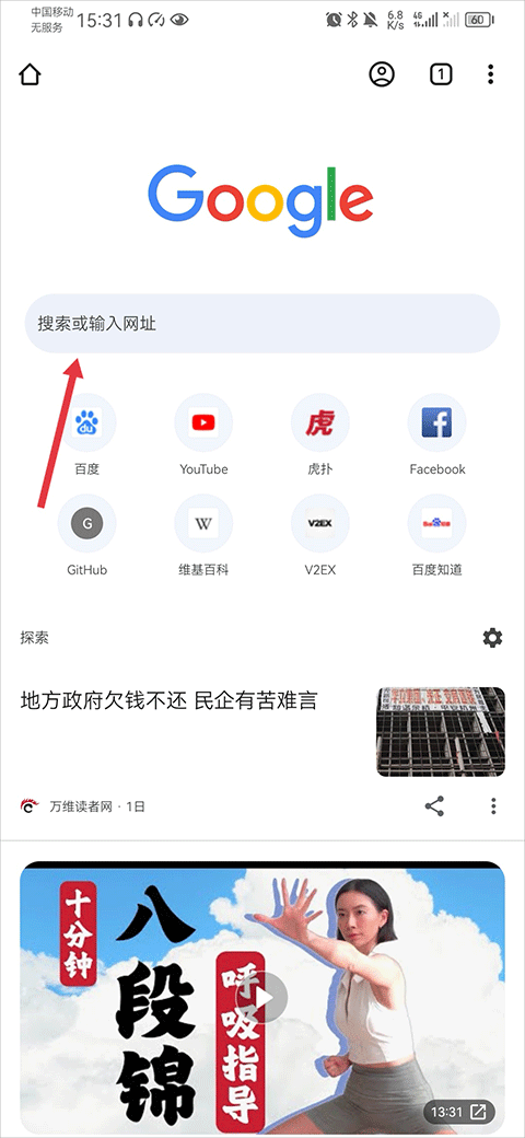 chrome canary教程