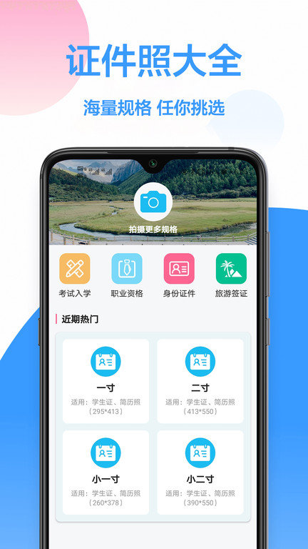 照片修改app 照片修改手机版下载