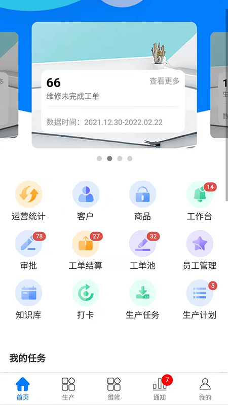云链码软件