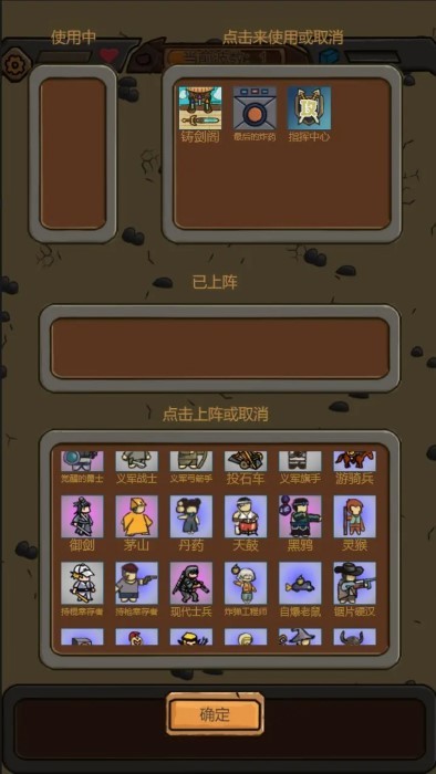 绝境守卫游戏下载