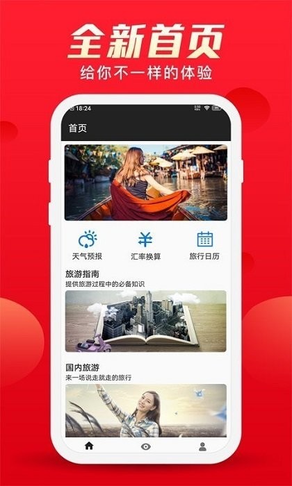 红狮环球软件