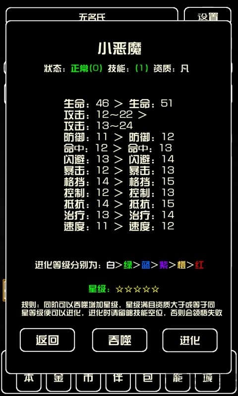 史上最强炼金术师无限钻石版 史上最强炼金术师破解版下载