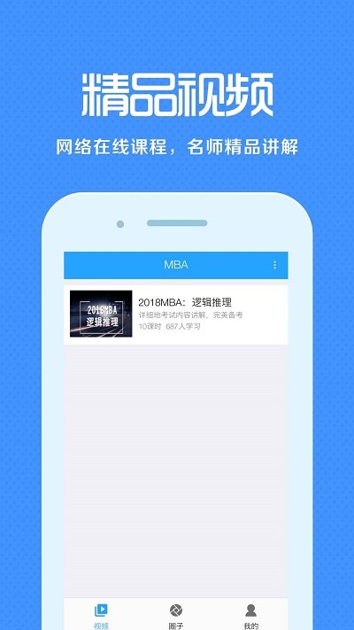 职称学历来学宝典app 职称学历来学宝典手机版下载