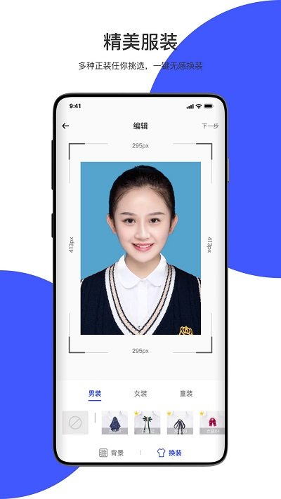 ai最美证件照软件