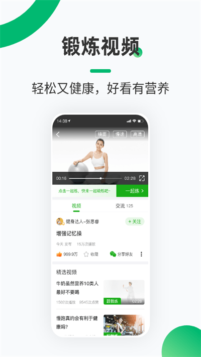 健康铺子官方版