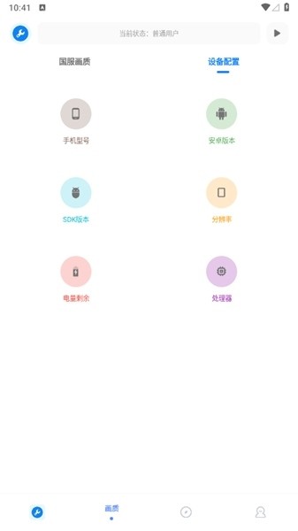 无忧工具箱画质助手