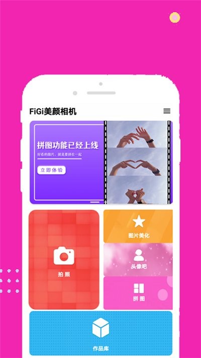 pic美颜时光相机手机版