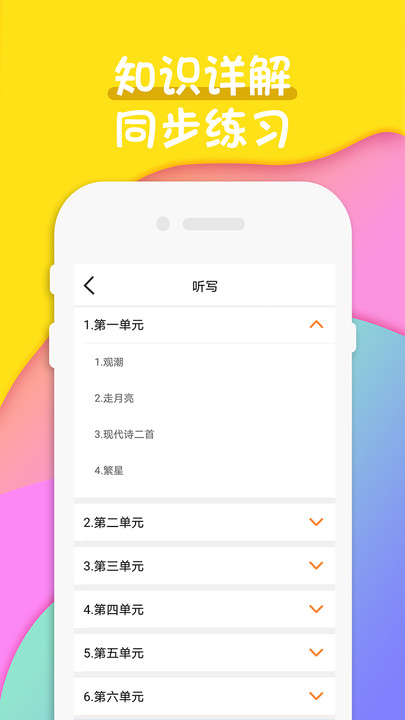 四年级语文英语下册人教版