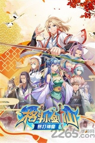 格斗小剑仙游戏