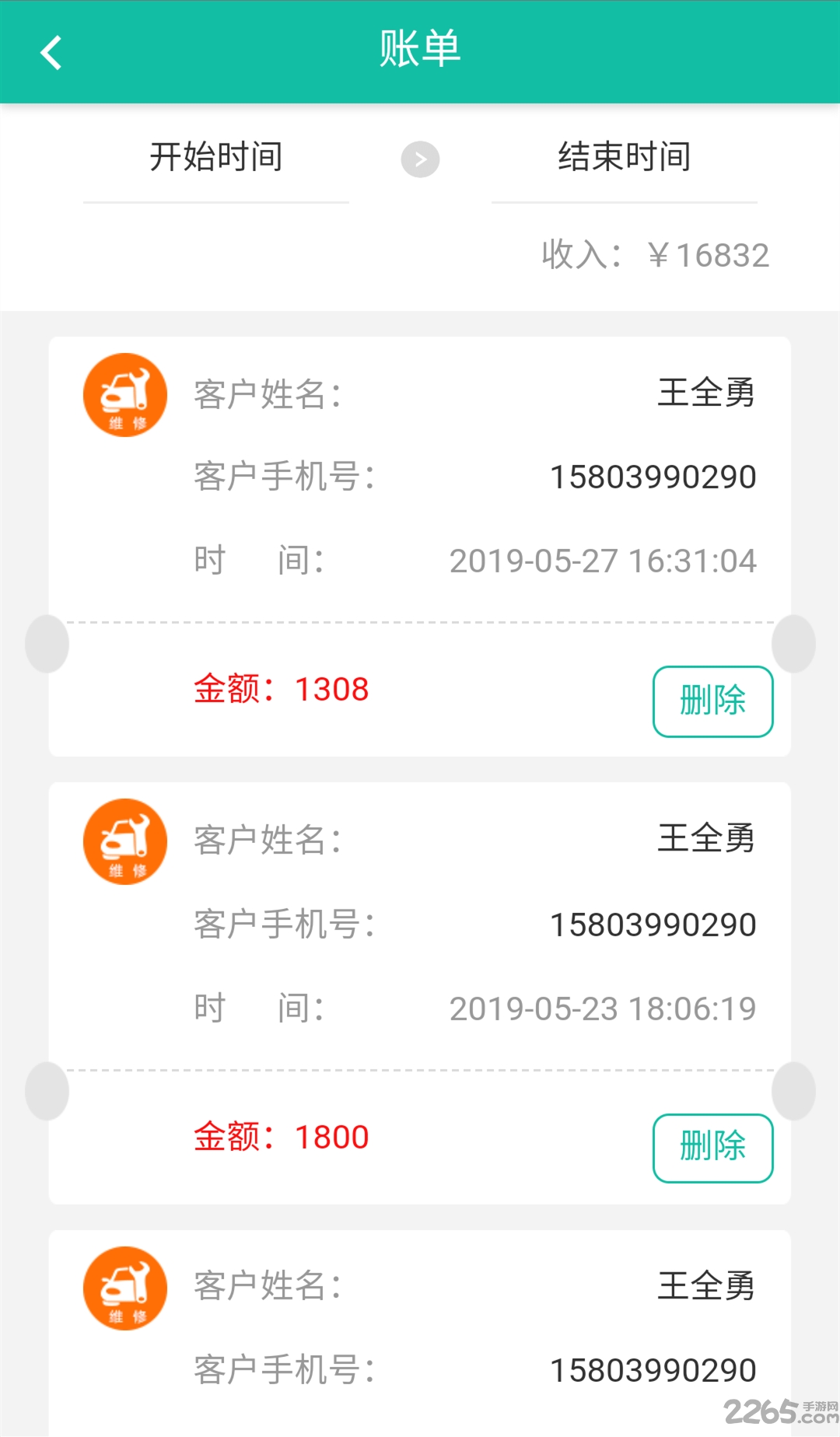 丽美在线app 丽美在线下载