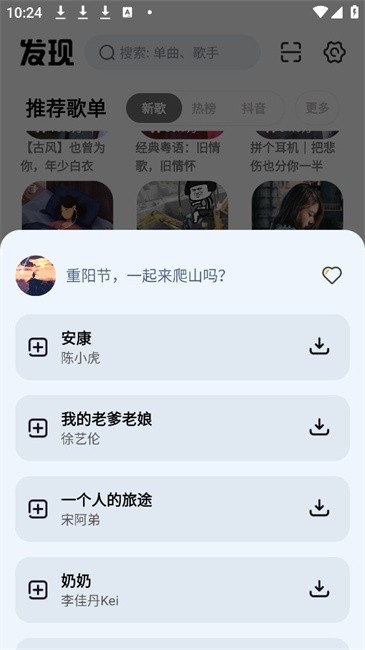 云母音乐正版免费安装