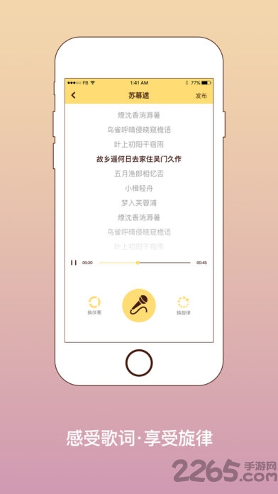 我要写歌手机版下载
