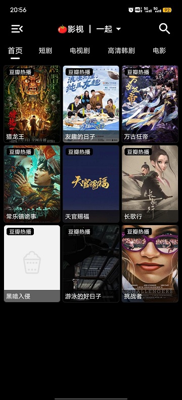 口袋盒库影视app