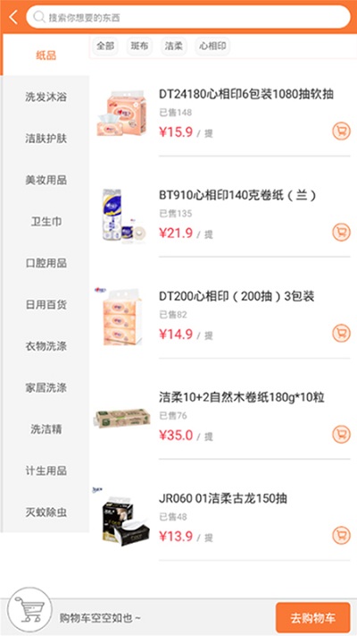 懒人窝app
