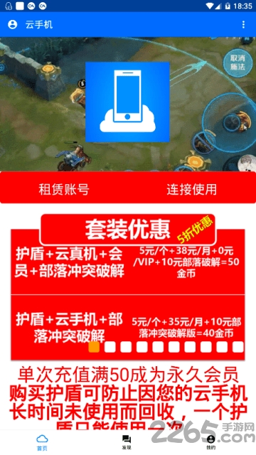昆仑云手机最新版下载