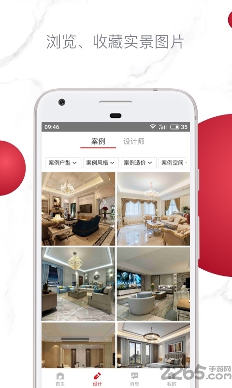 星杰工程app