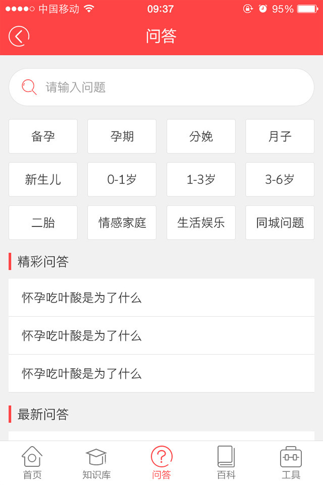 预产期计算器在线计算器