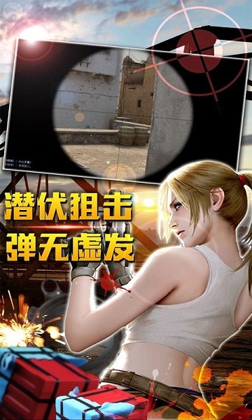 荣耀枪神手机版