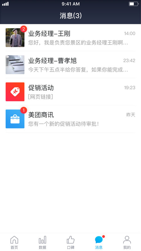 美团门票商家版