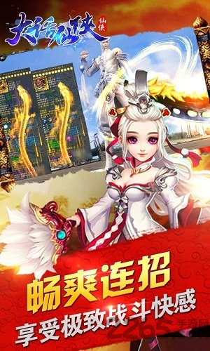 大话仙侠官方版