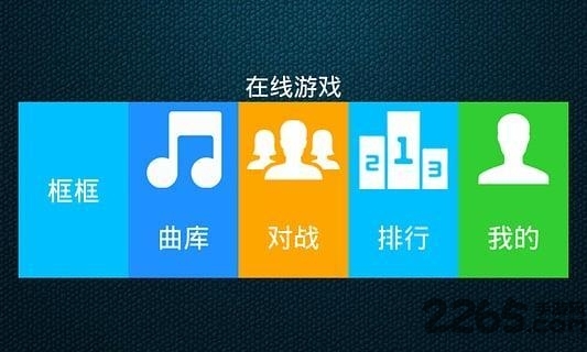 极品钢琴2手机版