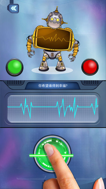 测谎仪谎言测试app下载