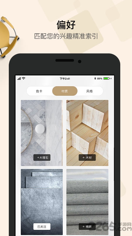 得见官方版 得见app下载