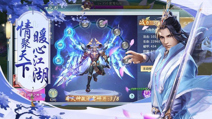 星河仙路游戏官方版