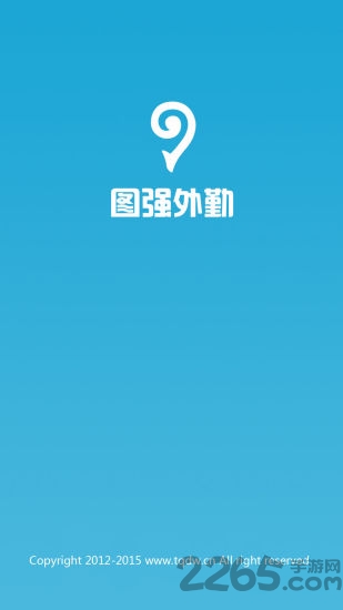 图强外勤app下载