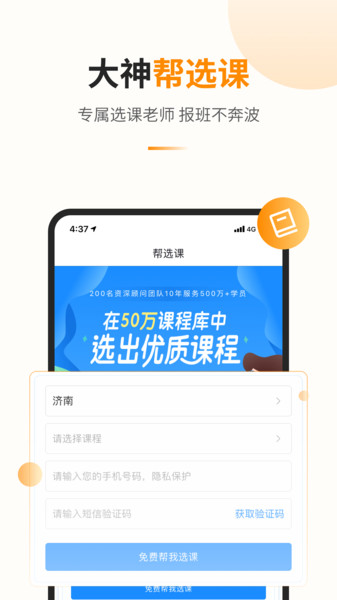 教育宝官方版