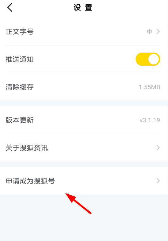 搜狐新闻app 搜狐新闻发表视频教程