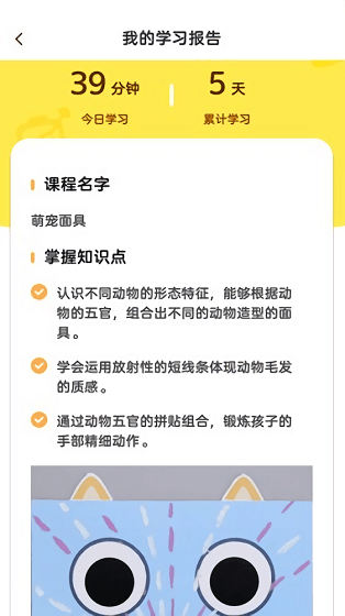 画啦啦ai课官方版