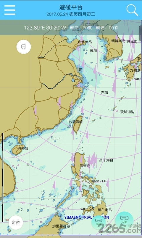 e航海app