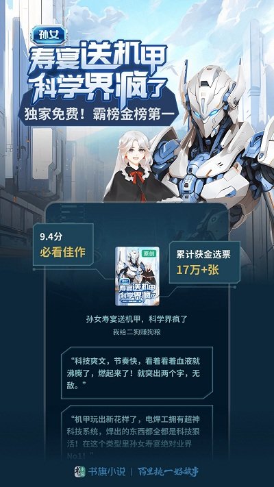 书旗2014年旧版本小说